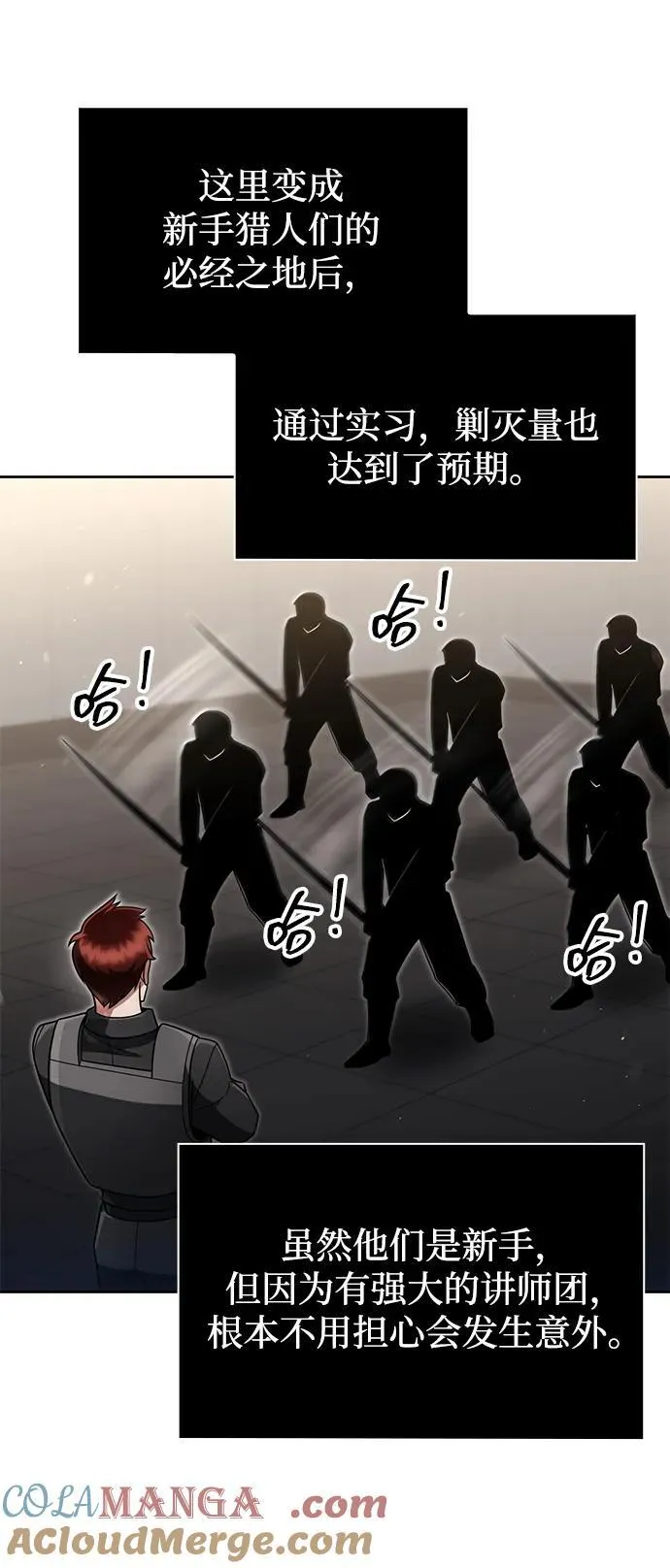 第73话 第43页