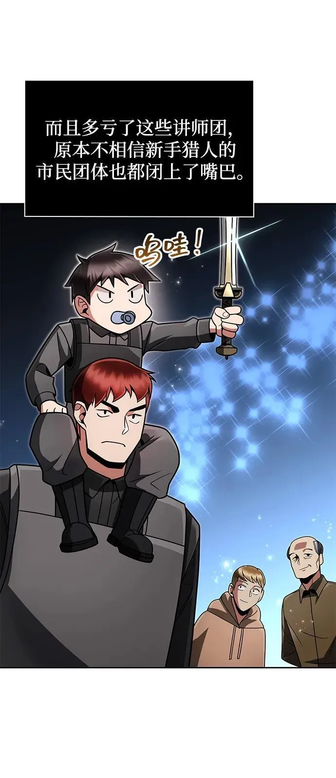 第73话 第44页