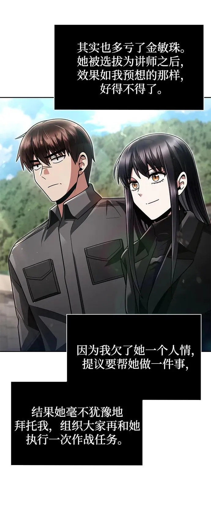 第73话 第45页