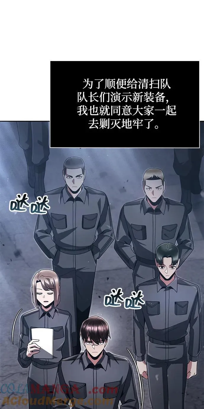 第73话 第46页