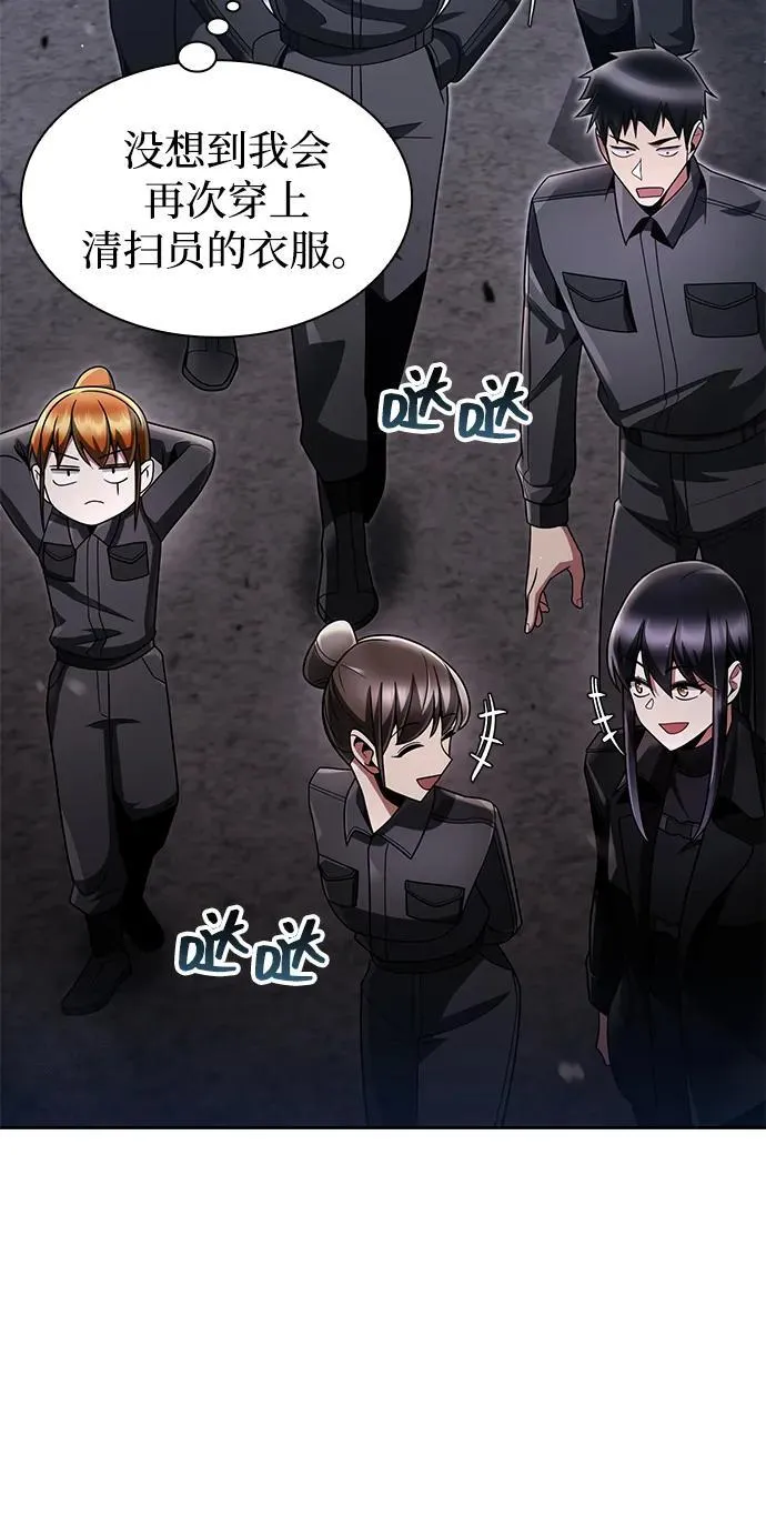 第73话 第47页