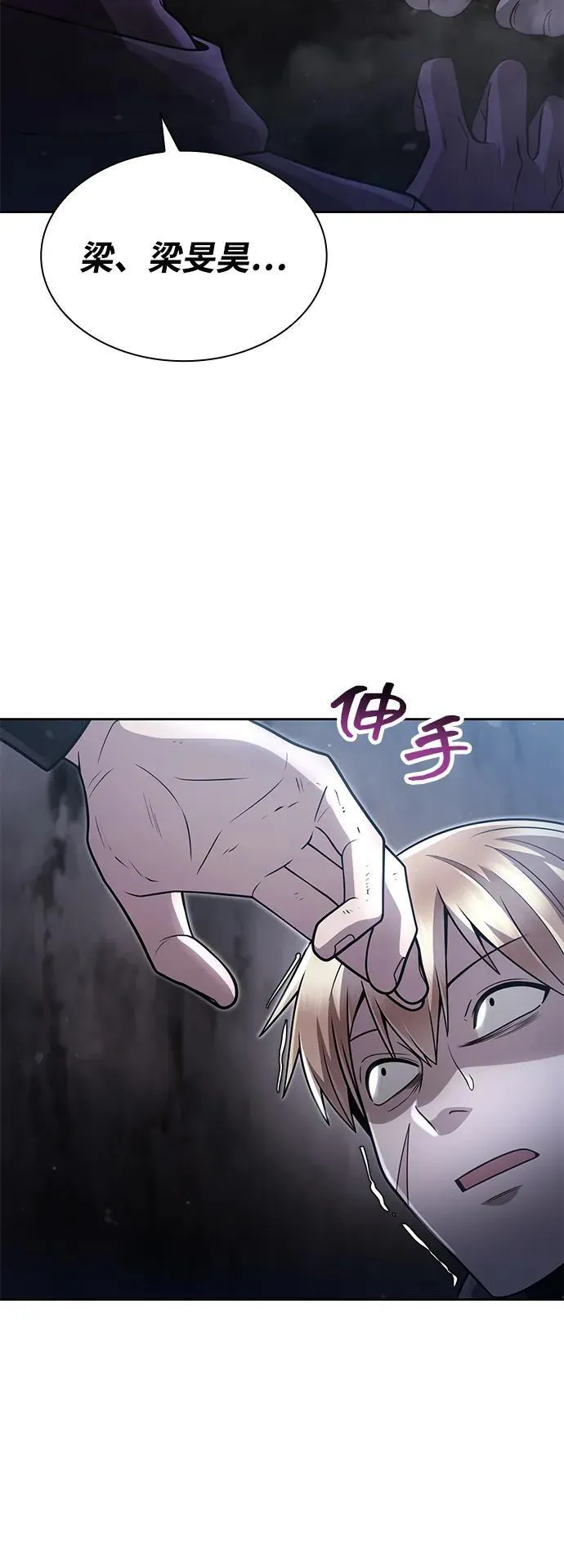 第73话 第56页