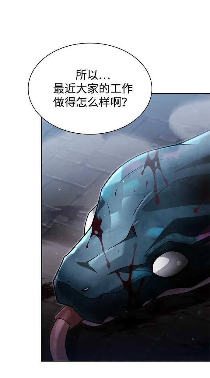 第73话 第59页