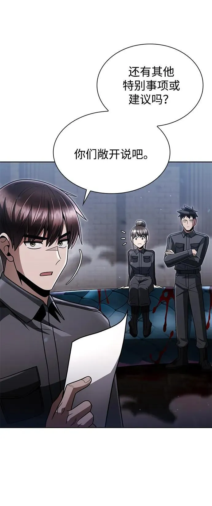 第73话 第62页