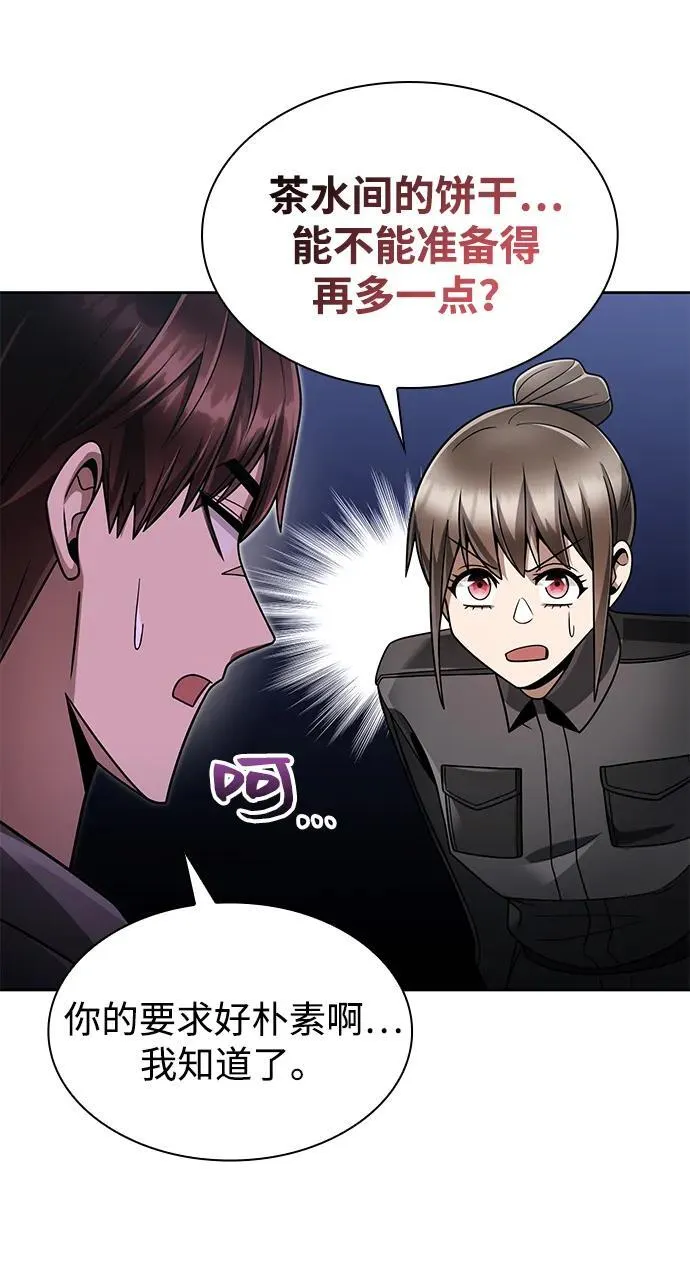 第73话 第65页