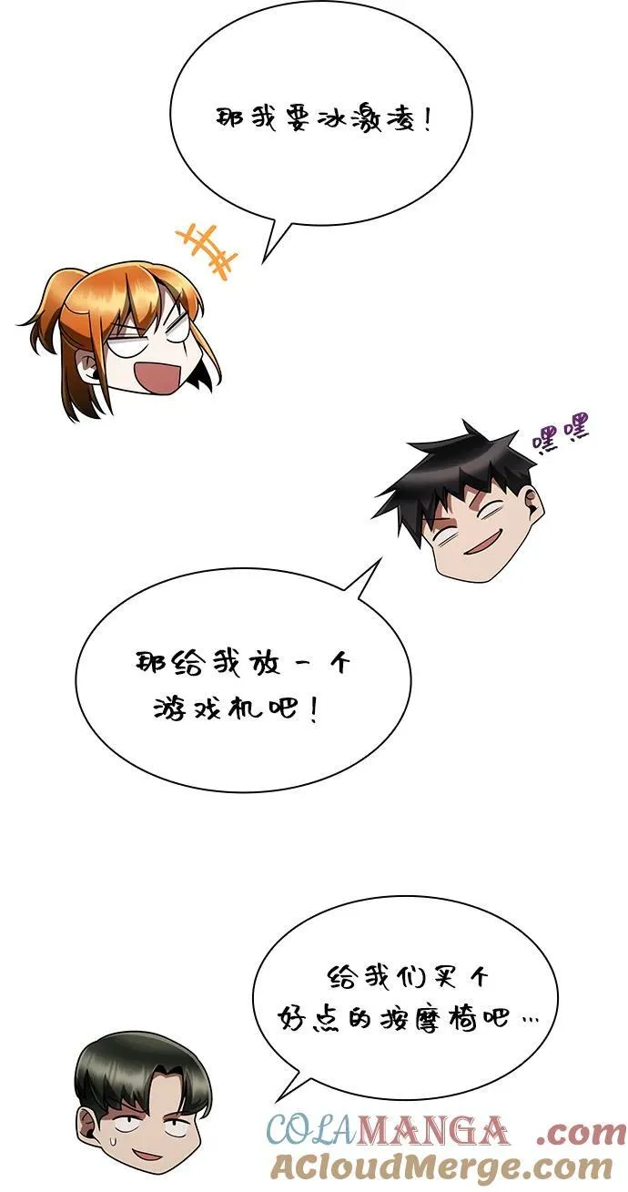 第73话 第67页