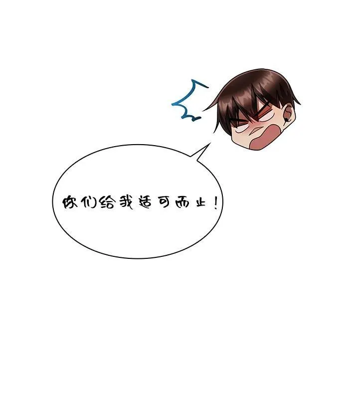 第73话 第68页