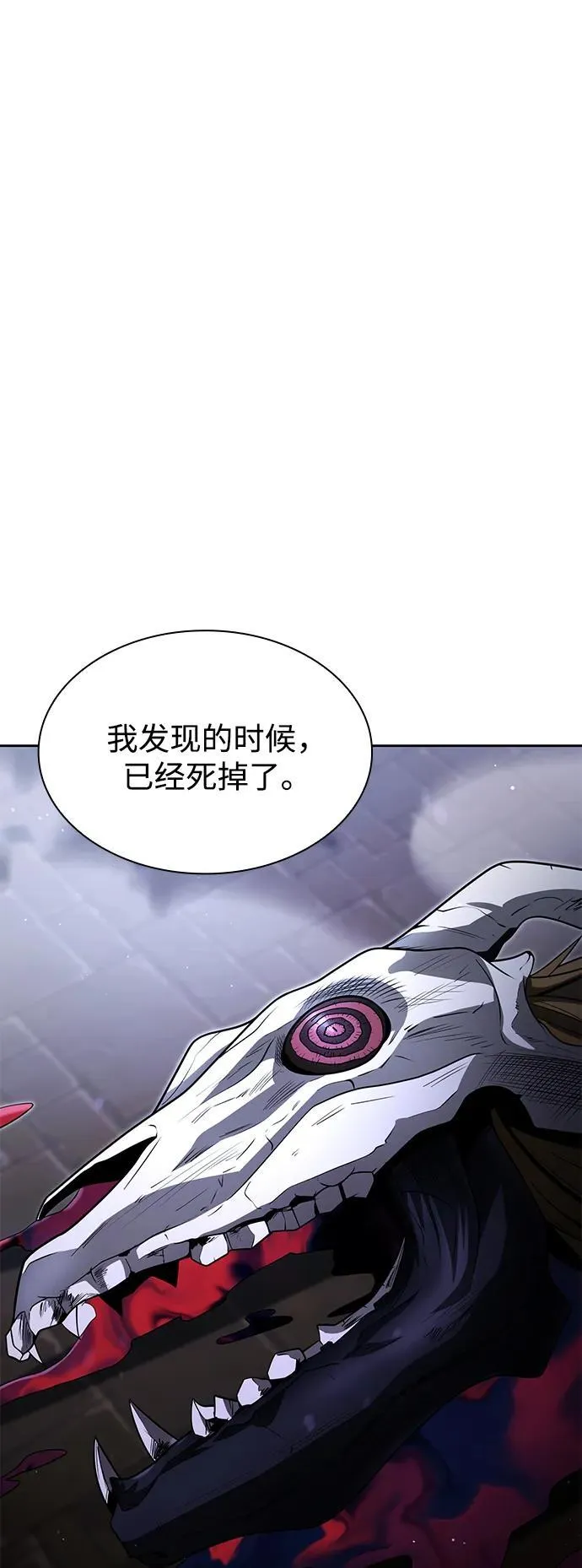 第73话 第72页