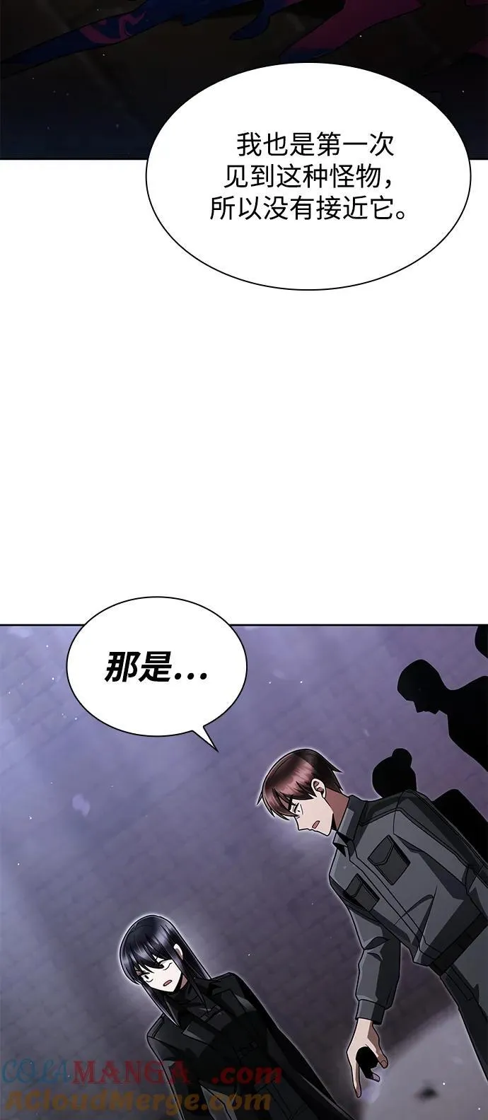 第73话 第73页