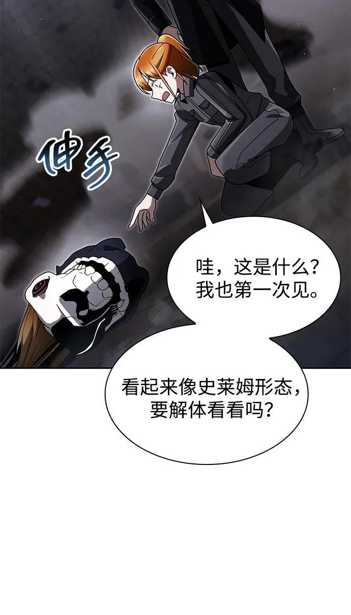 第73话 第74页