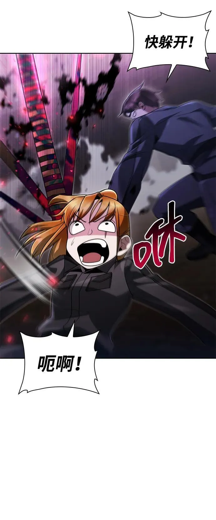 第73话 第77页