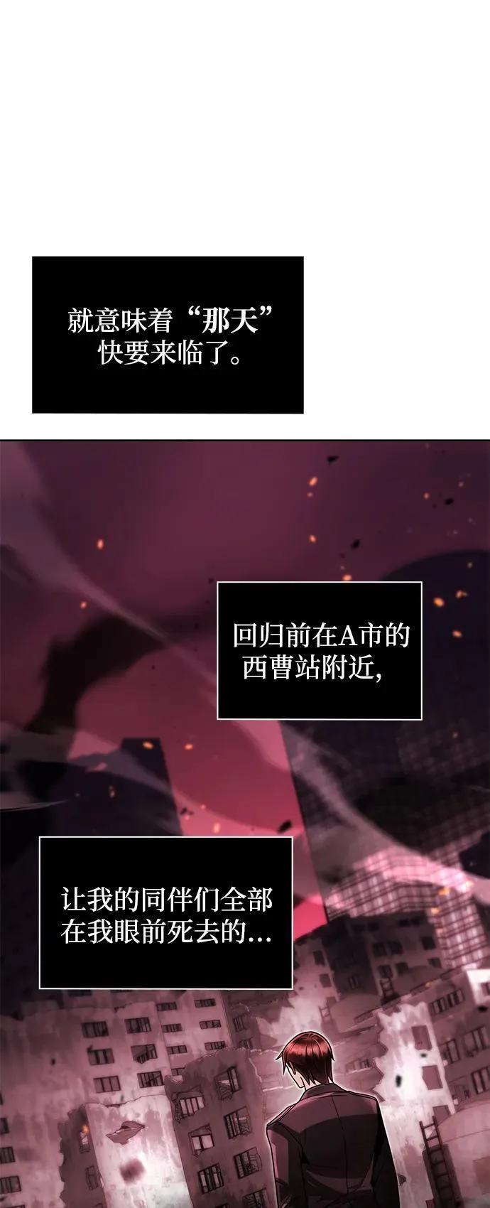 第73话 第83页