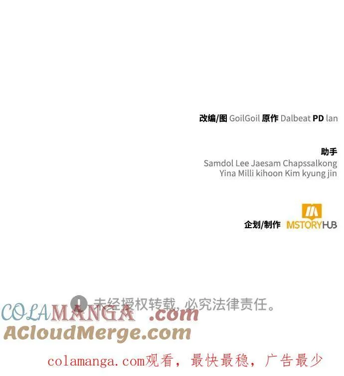 第73话 第85页