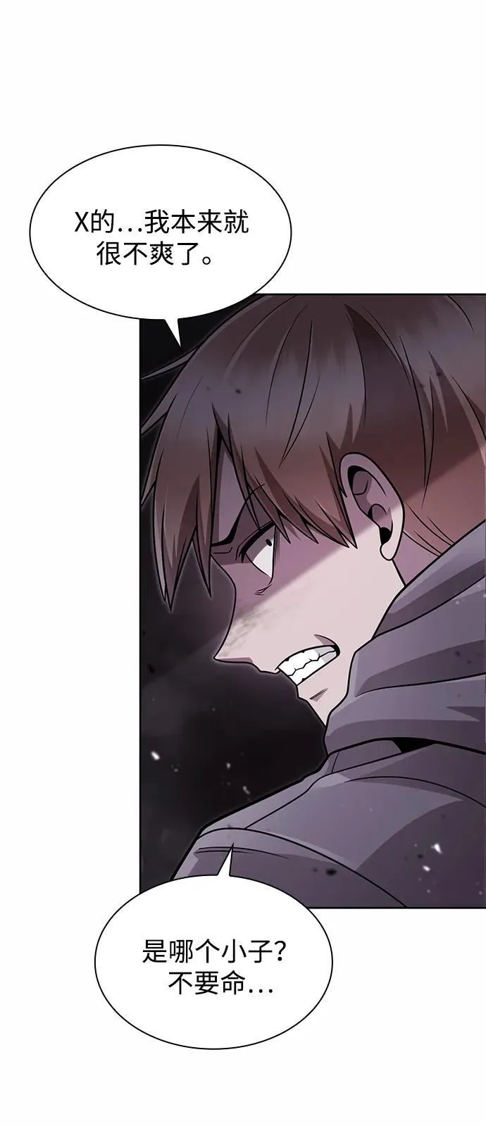 第74话 第3页