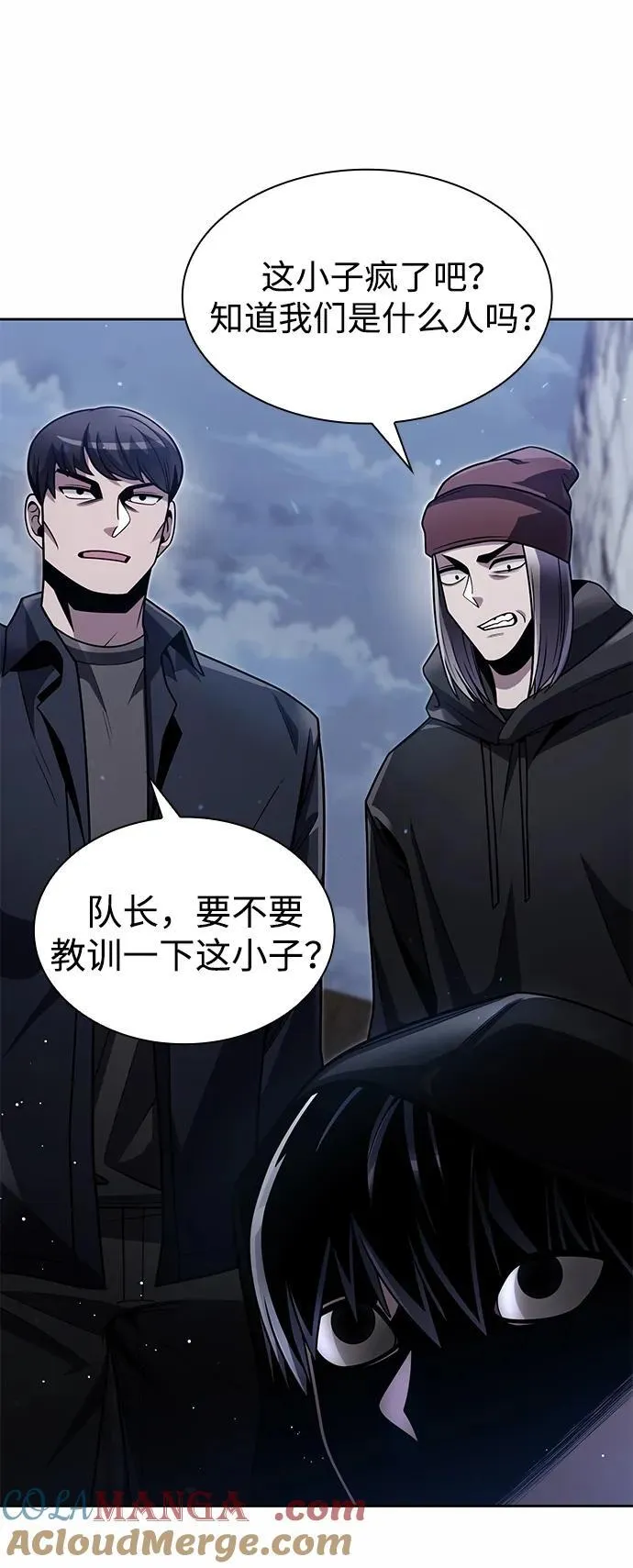 第74话 第7页