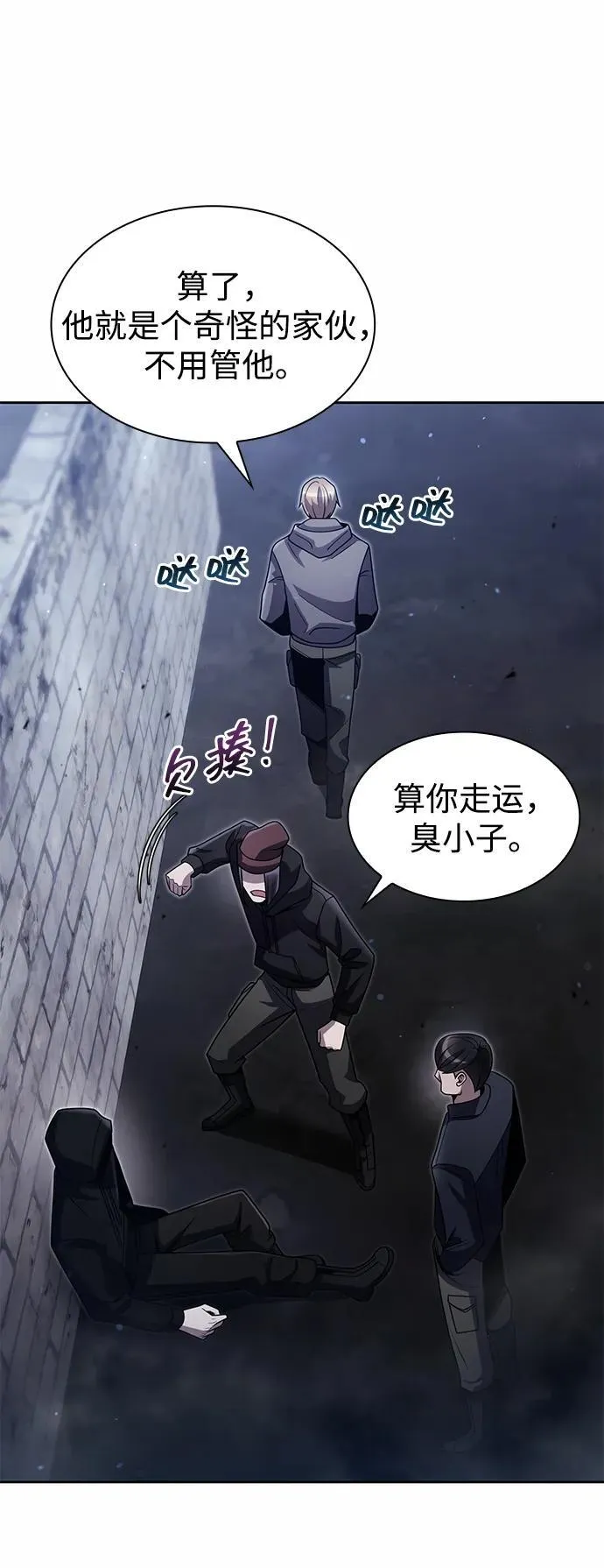 第74话 第8页