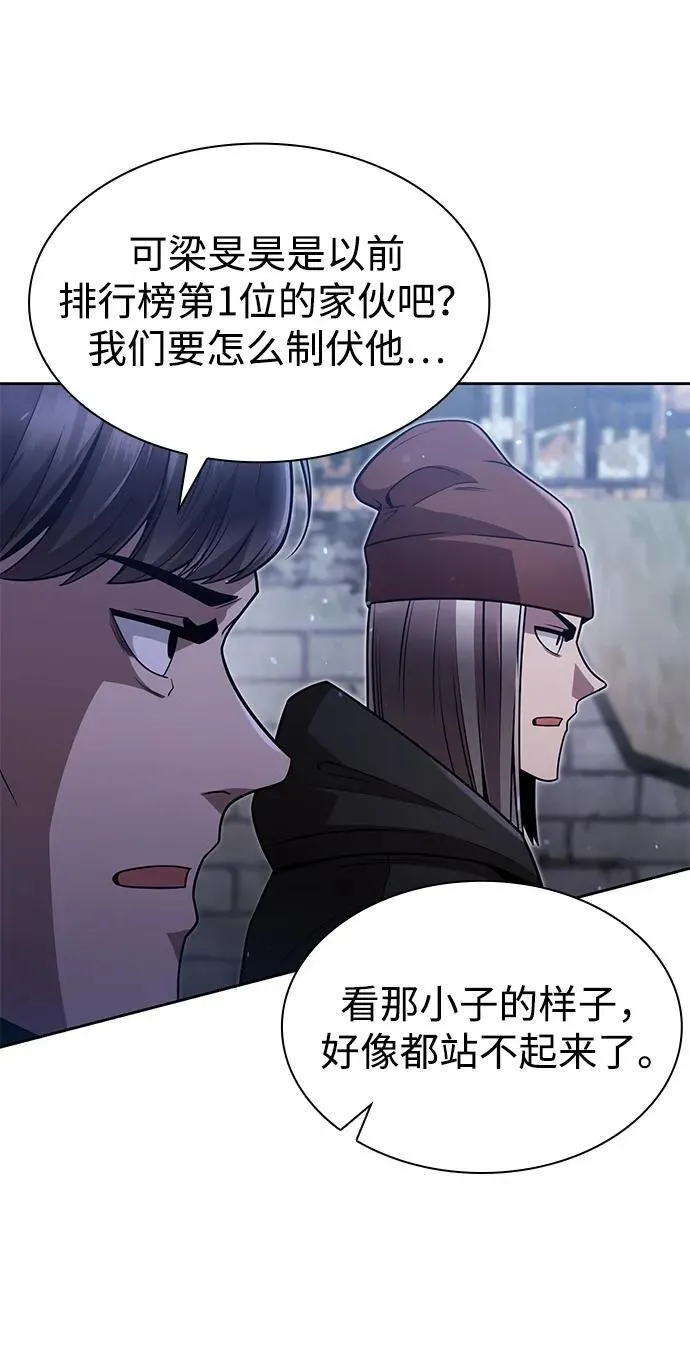 第74话 第11页