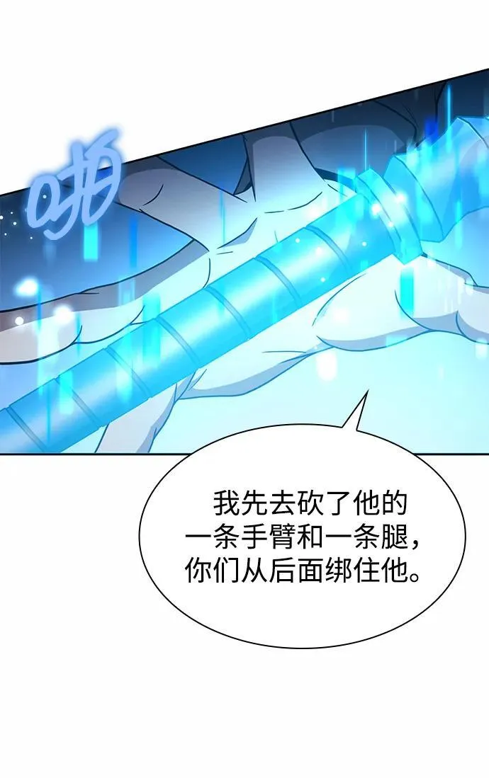 第74话 第12页