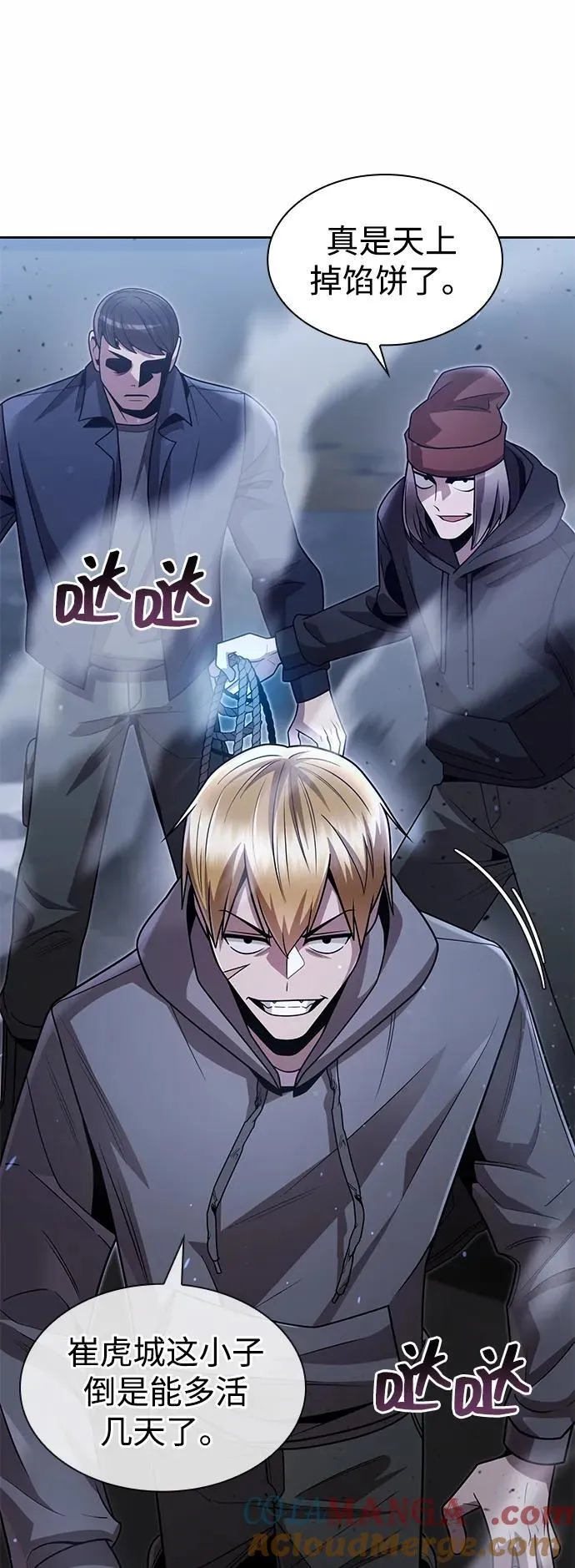 第74话 第13页