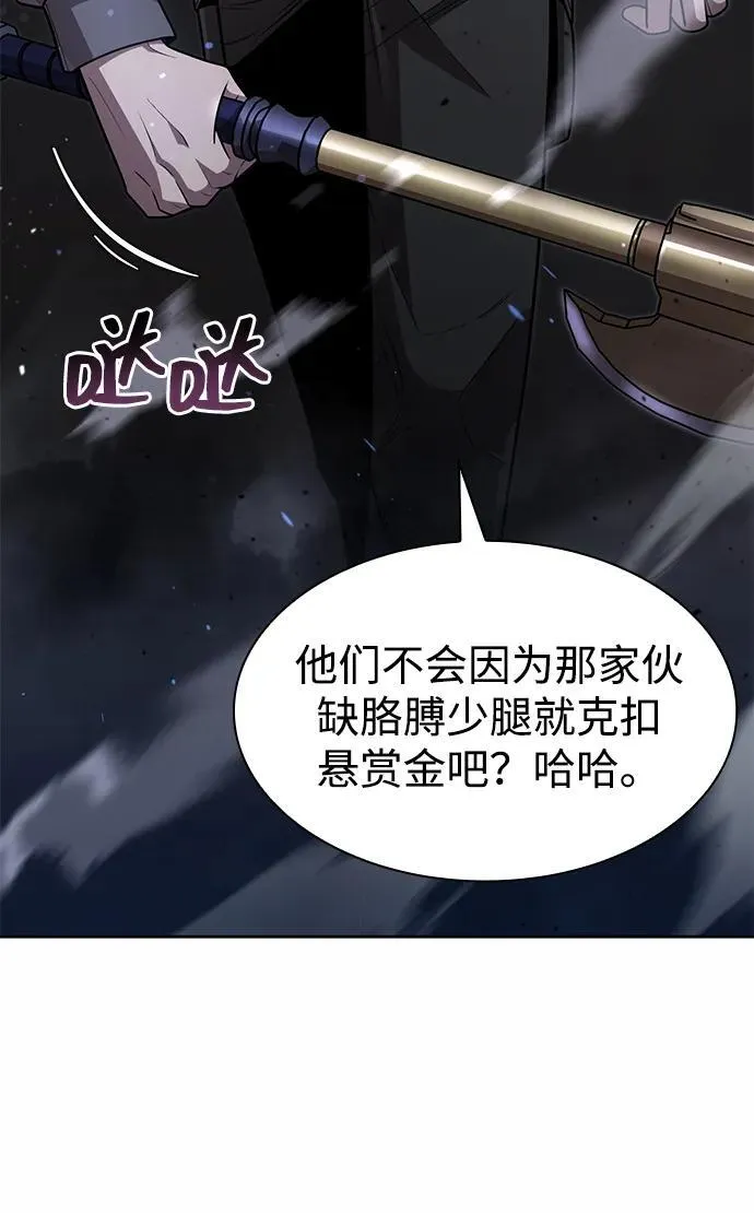 第74话 第14页