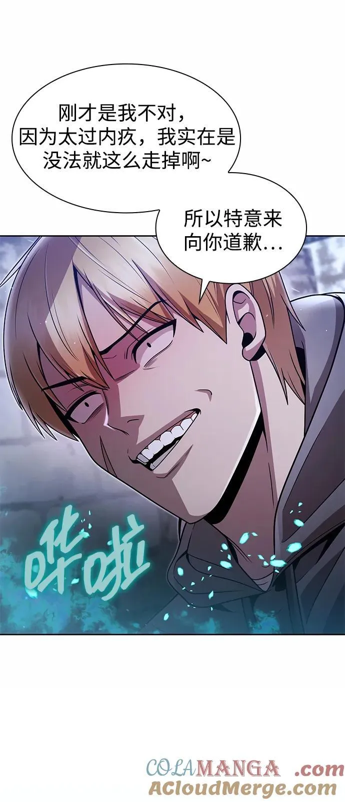 第74话 第16页
