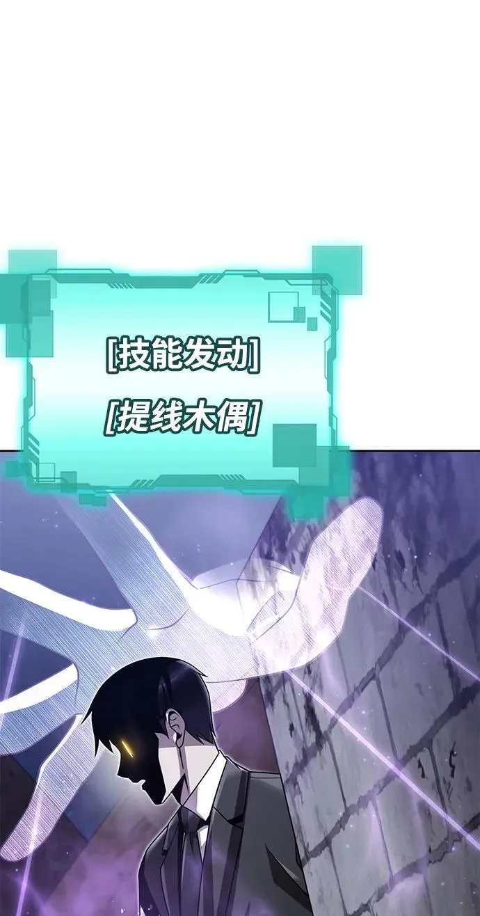 第74话 第26页