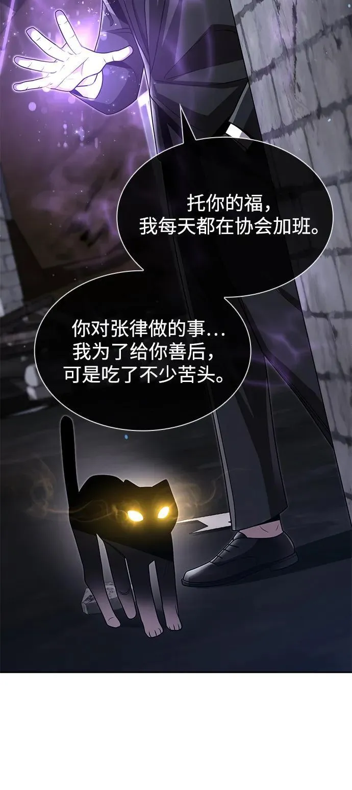 第74话 第27页
