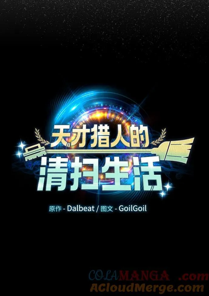 第74话 第31页
