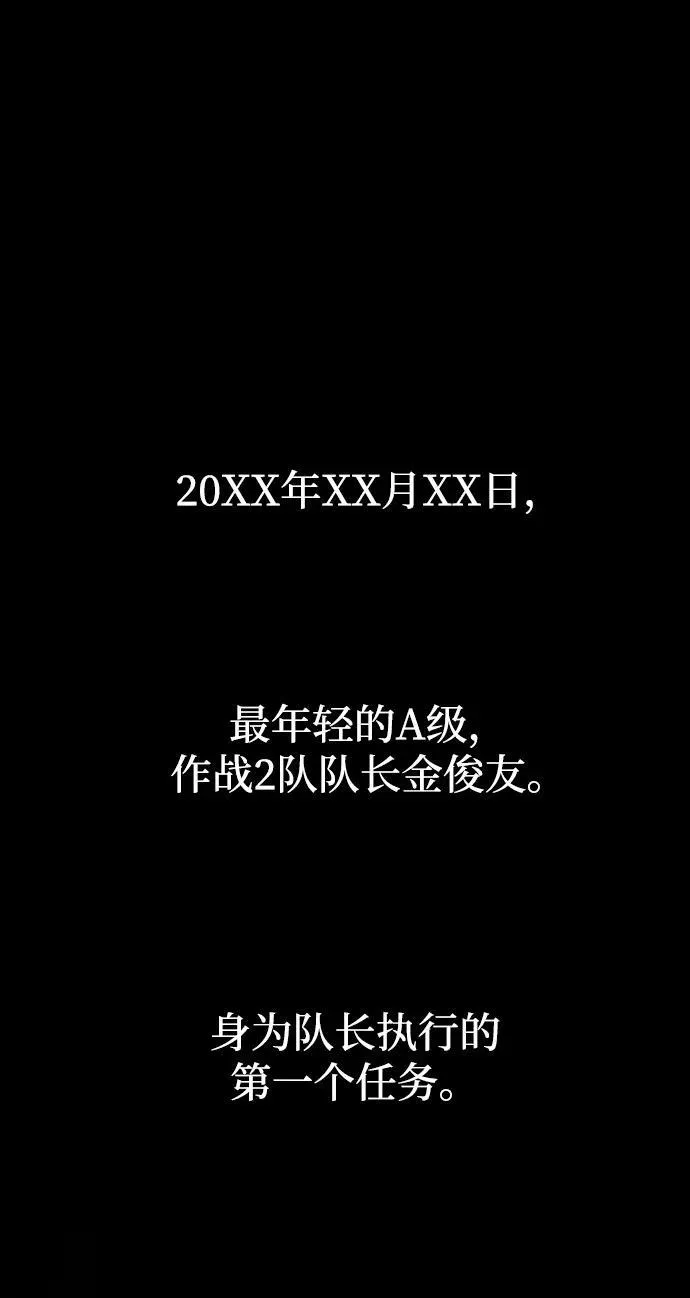 第74话 第32页