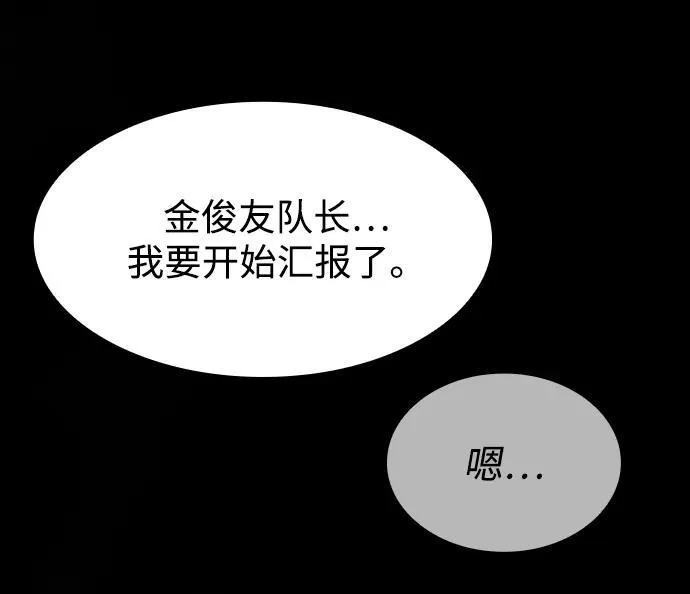 第74话 第33页