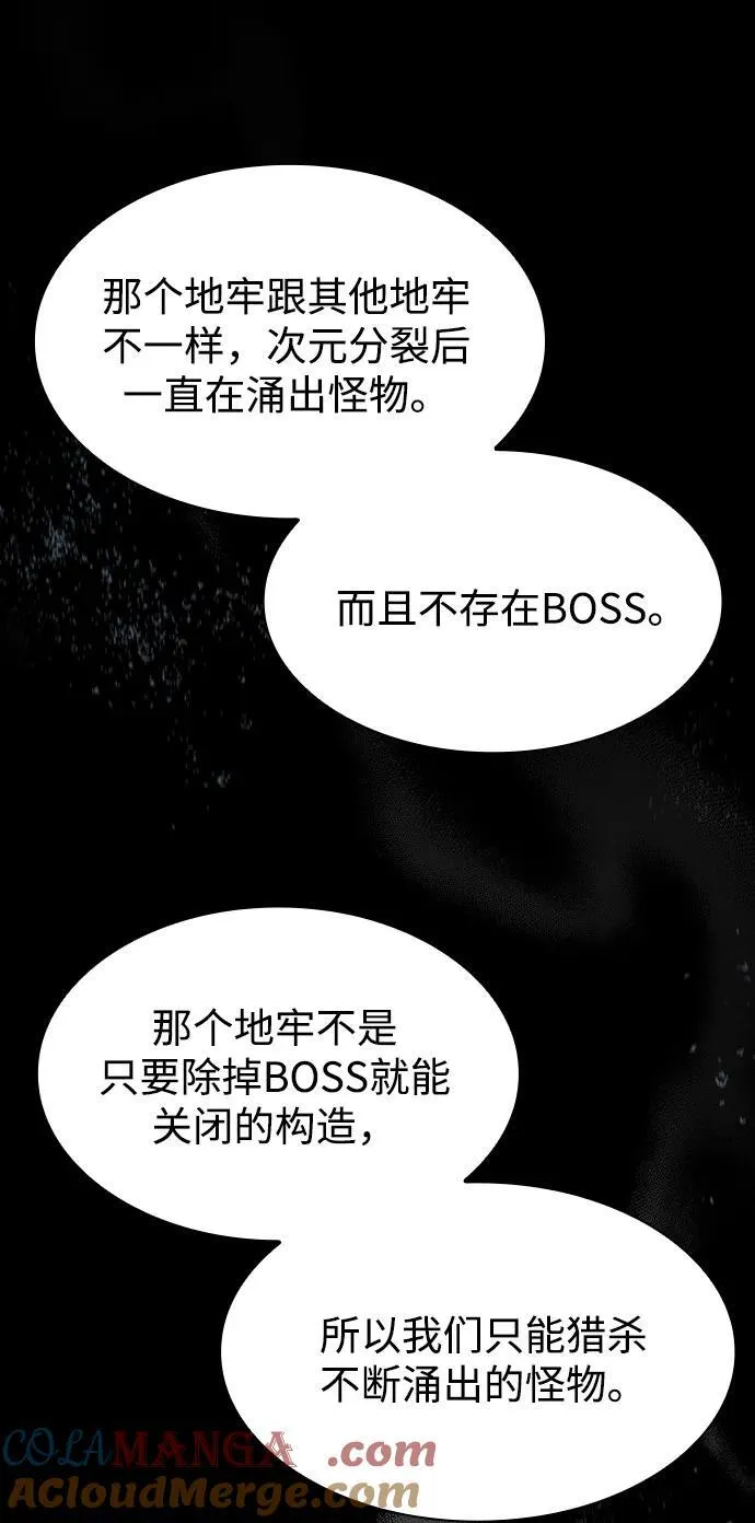 第74话 第34页