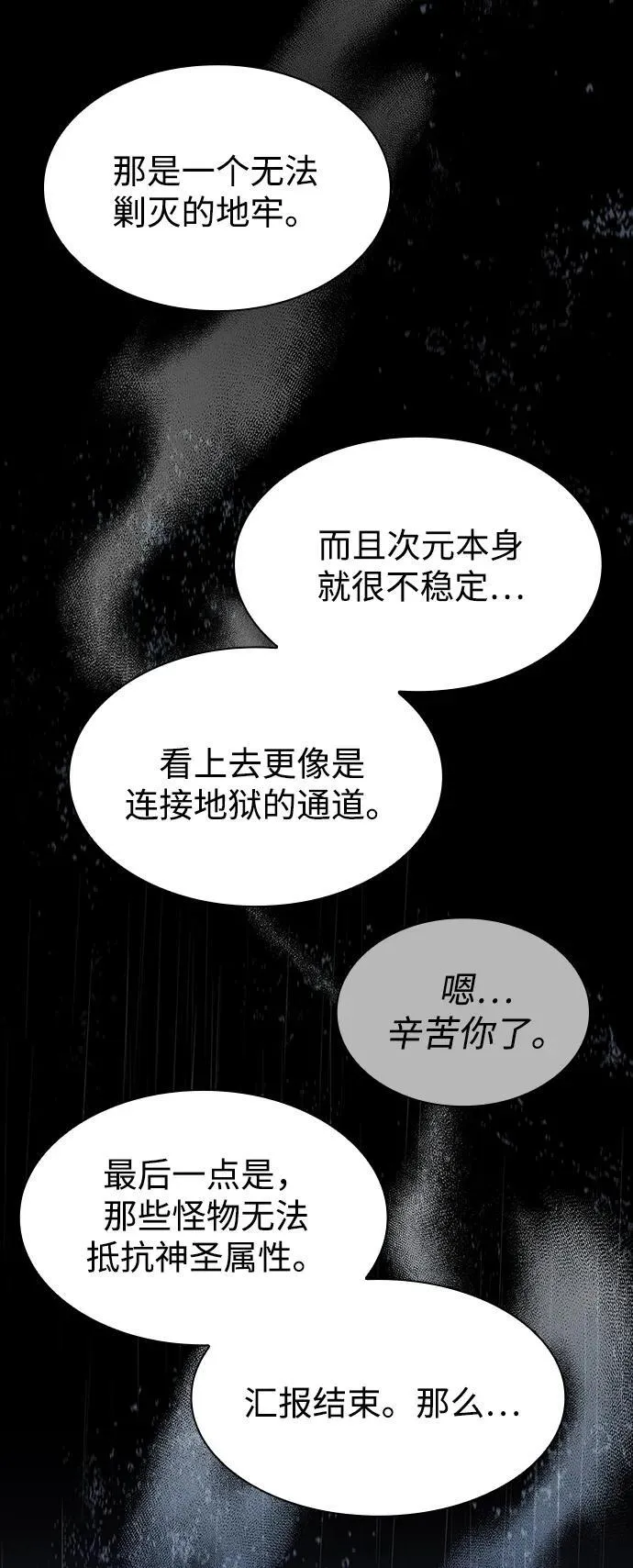 第74话 第35页