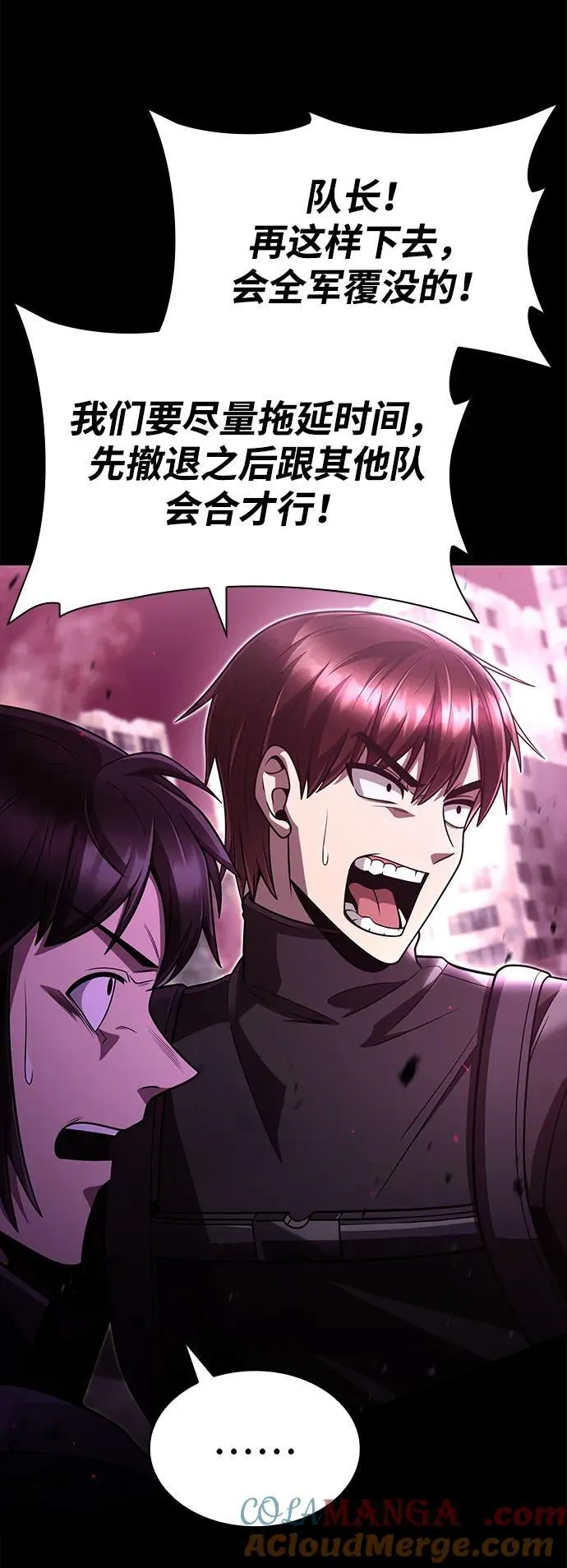 第74话 第43页