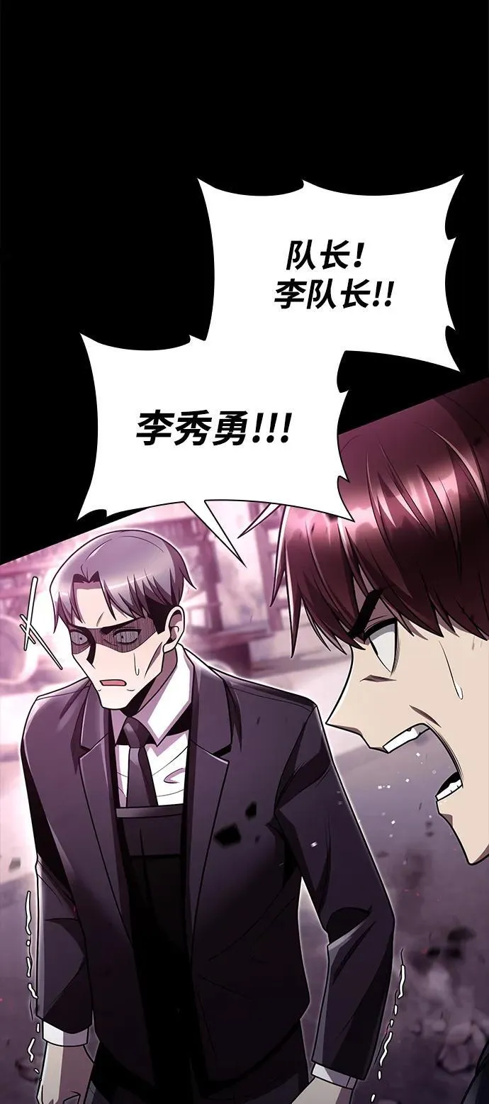 第74话 第44页