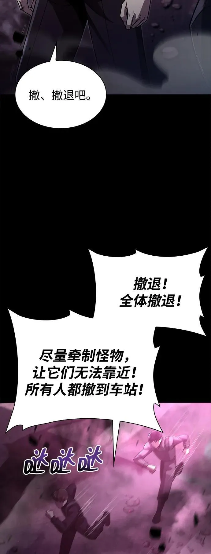 第74话 第45页