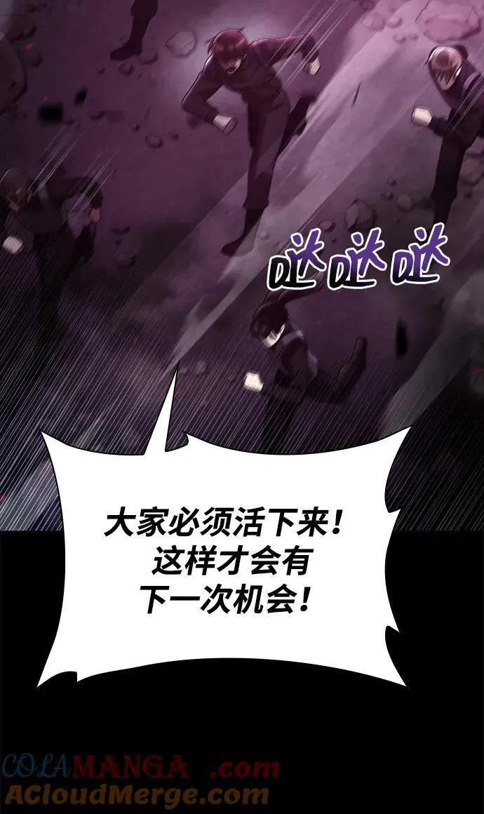 第74话 第46页