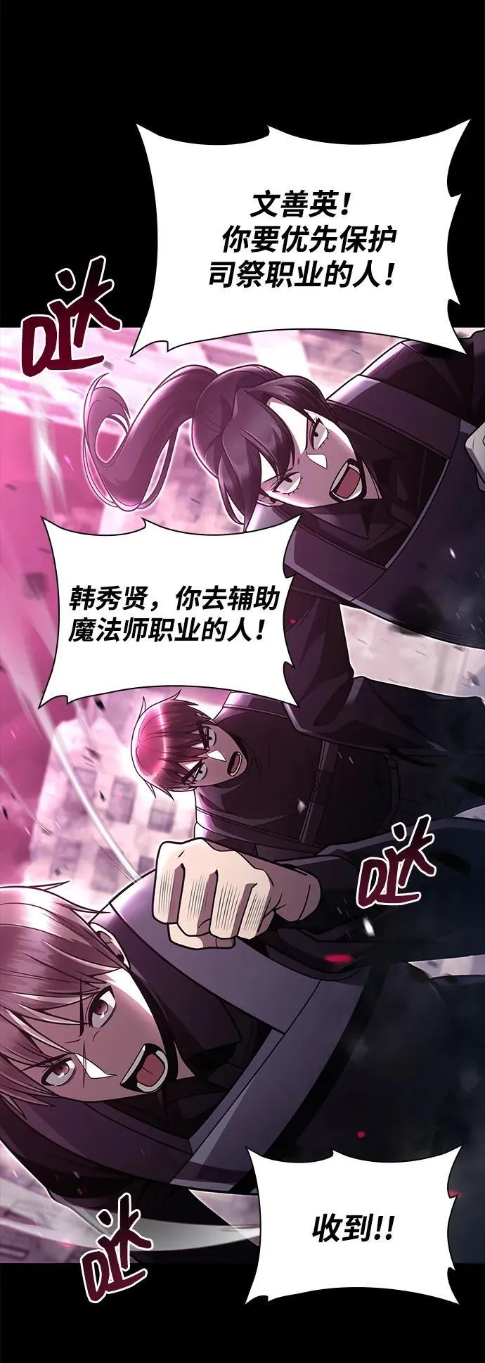 第74话 第47页