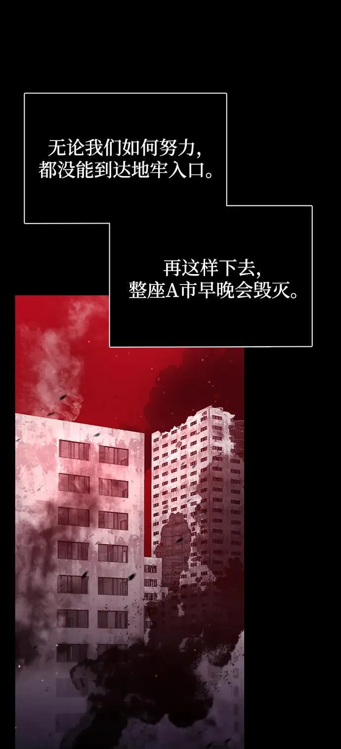 第74话 第65页