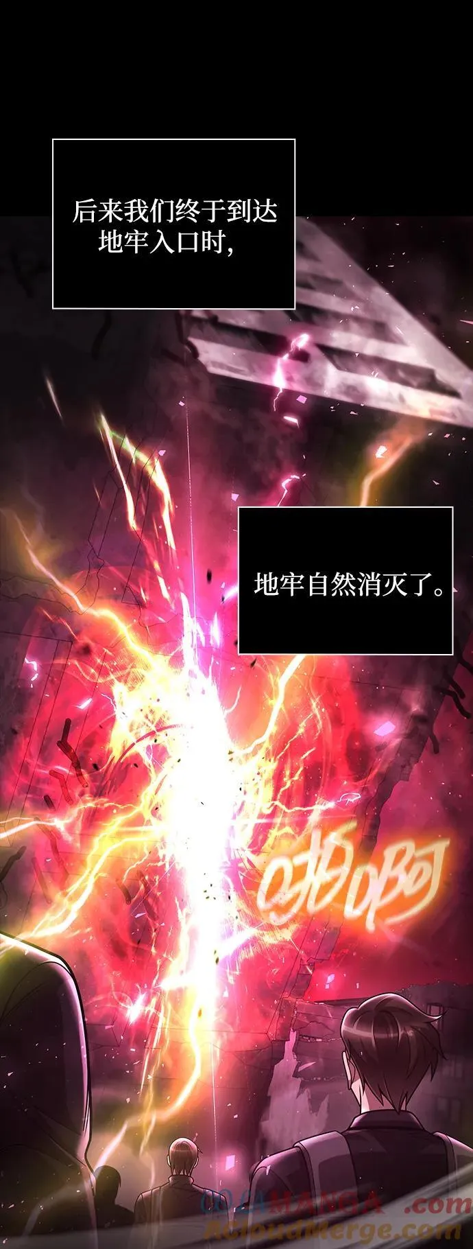 第74话 第67页