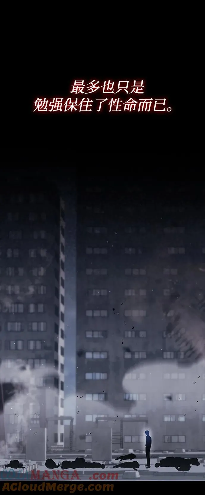 第74话 第70页
