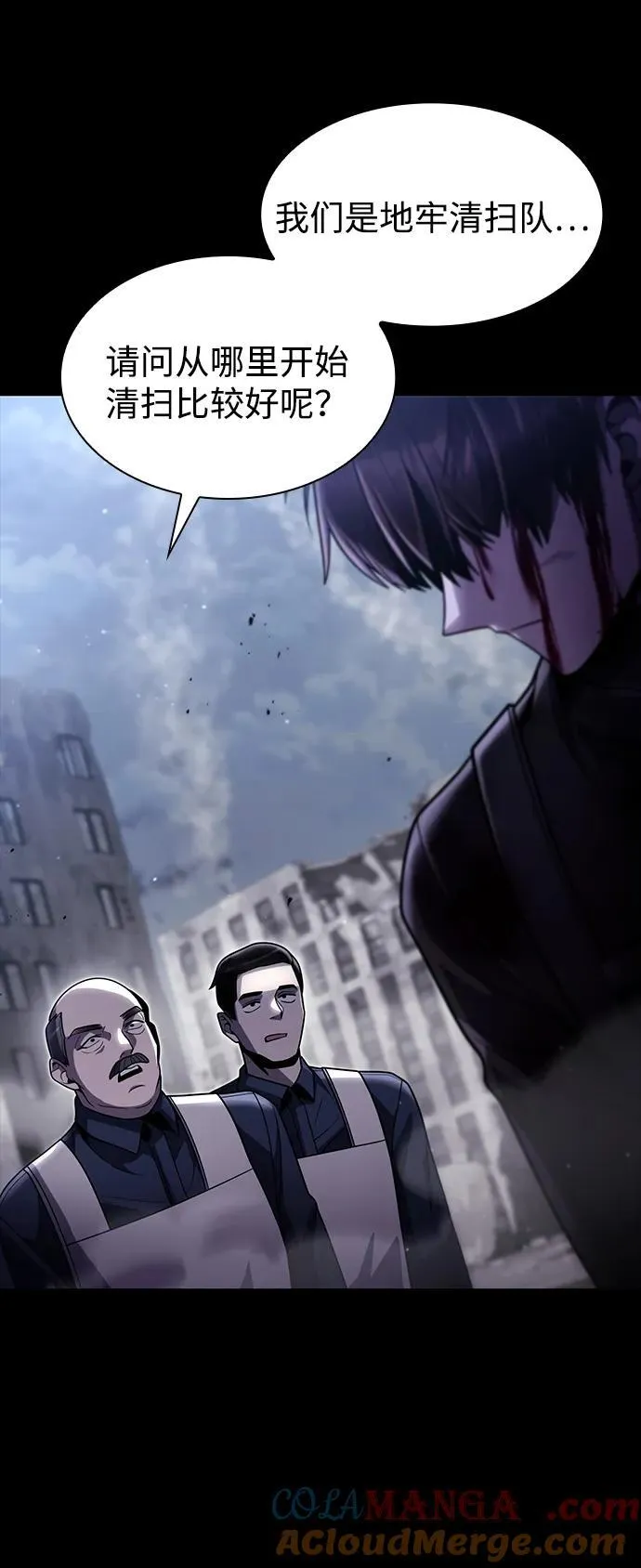 第74话 第73页