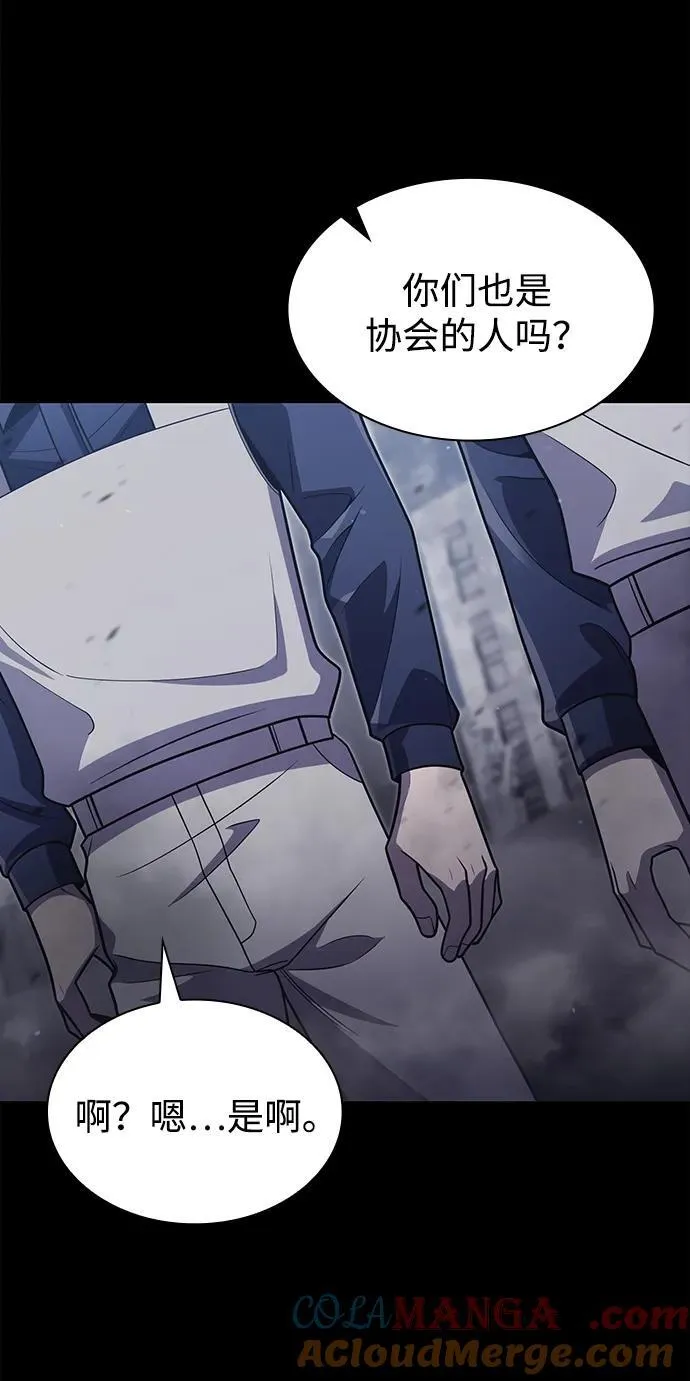 第74话 第76页
