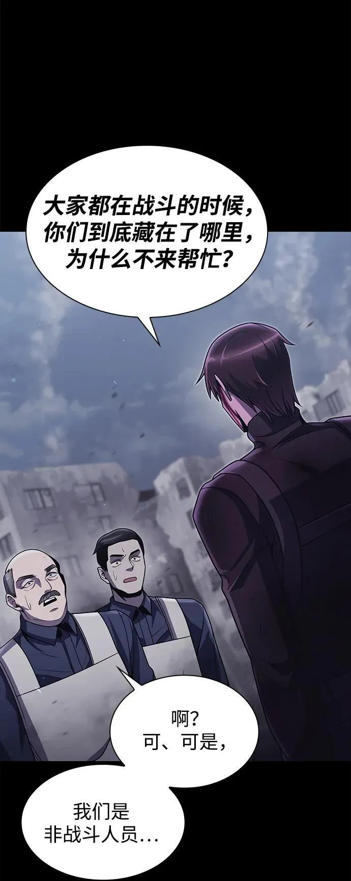 第74话 第77页