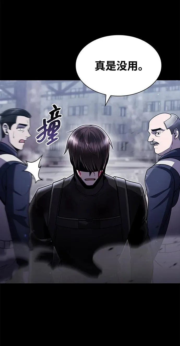 第74话 第78页