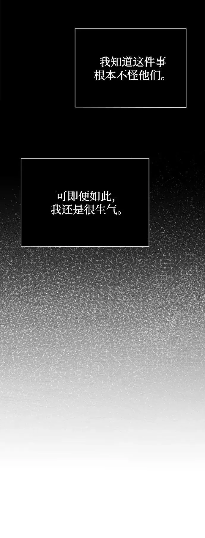 第74话 第80页