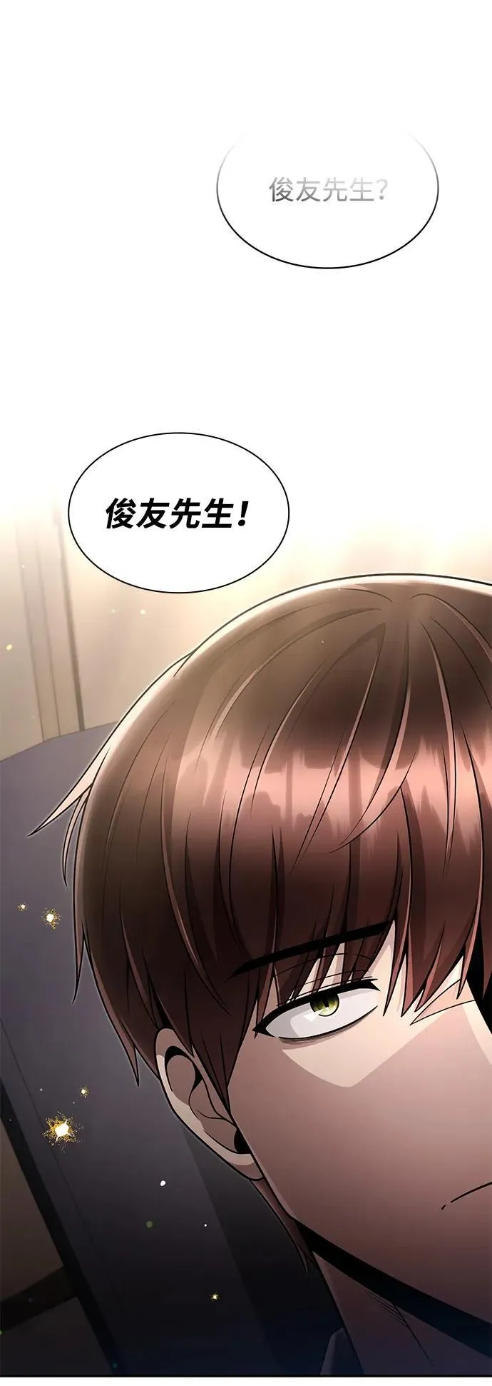 第74话 第81页