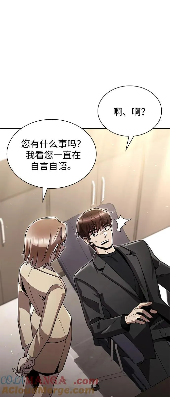 第74话 第82页