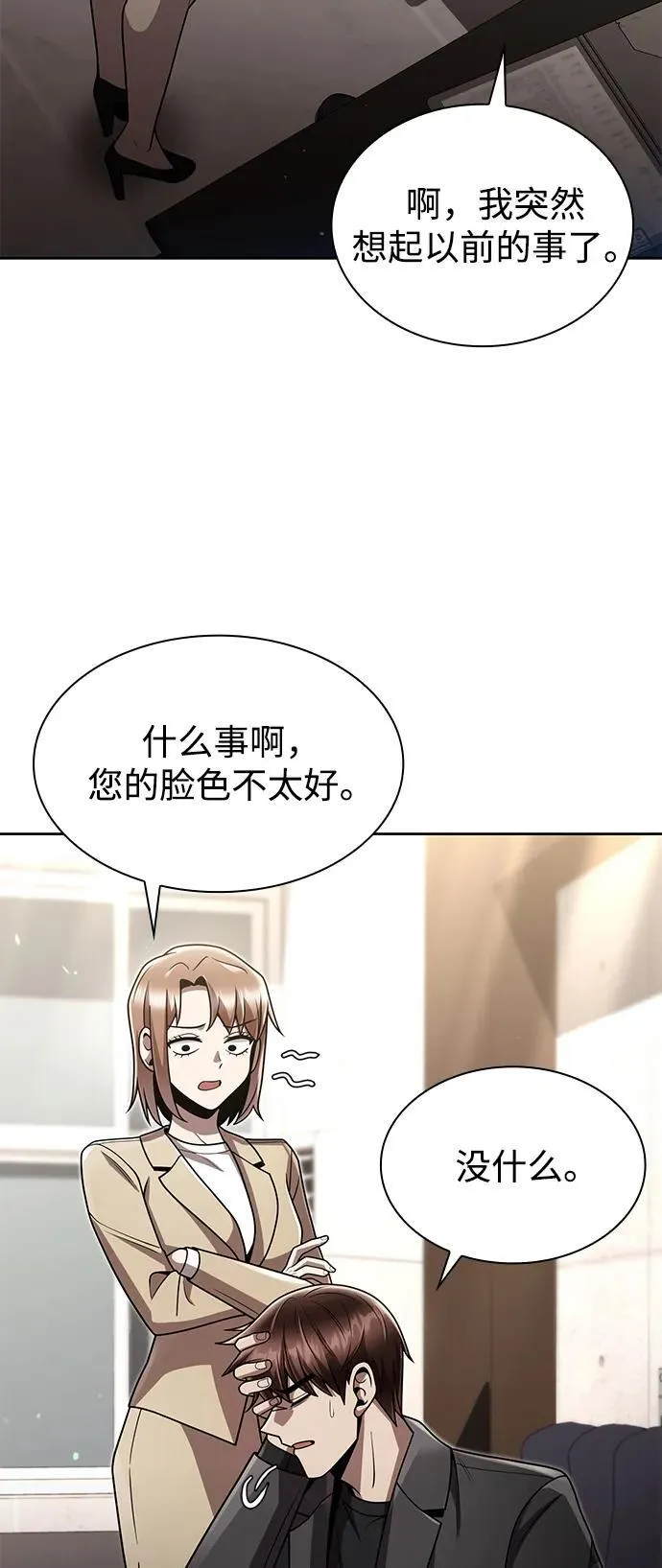 第74话 第83页