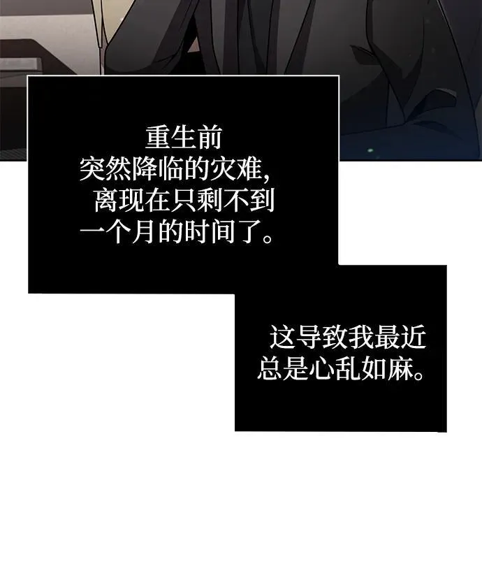 第74话 第84页