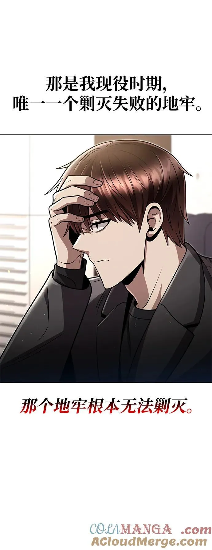 第74话 第85页